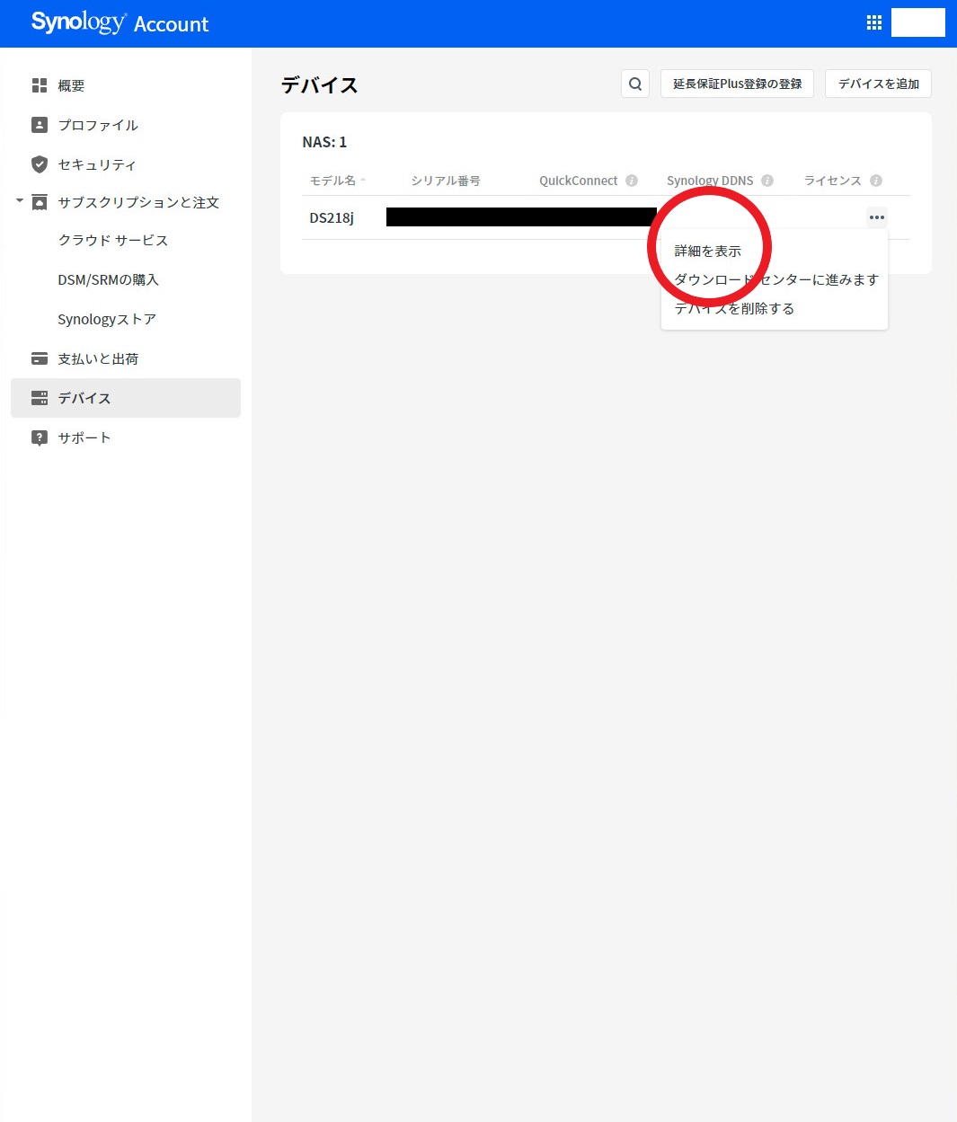 Synology_____.jpg