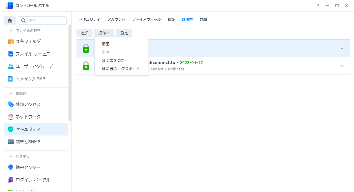 Synology____.png