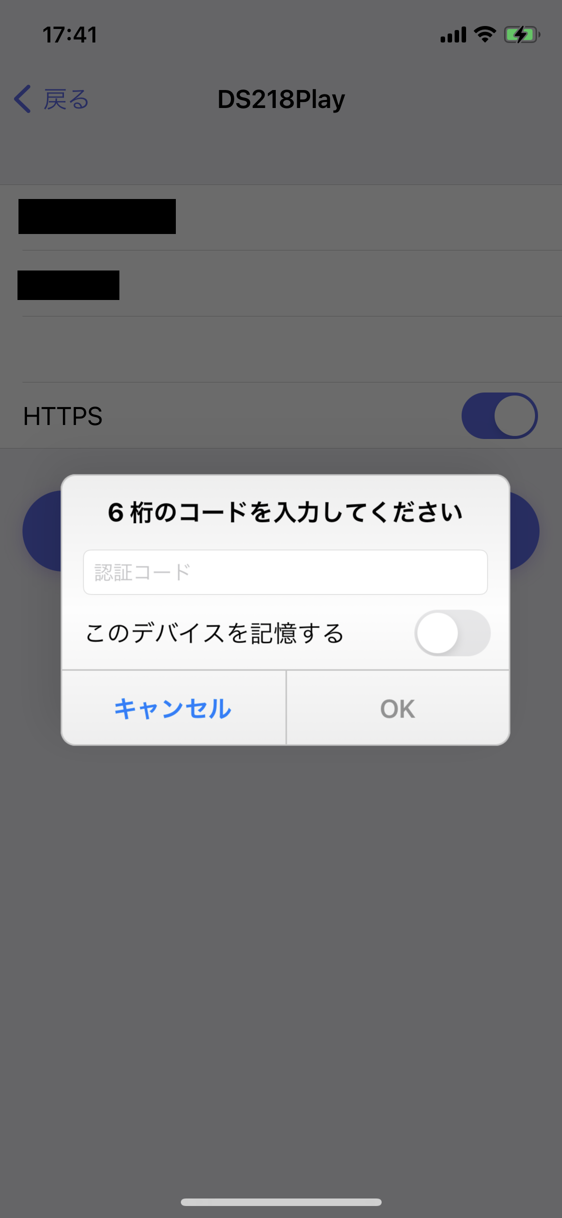 SynologyNAS全般】ログイン時に認証コードの入力を要求される – ASKサポートセンター