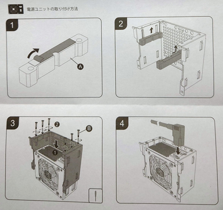 取り付け.png