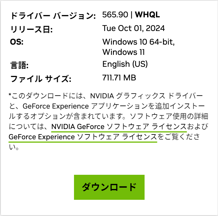 スクリーンショット-2024-10-18-9.47.18.png