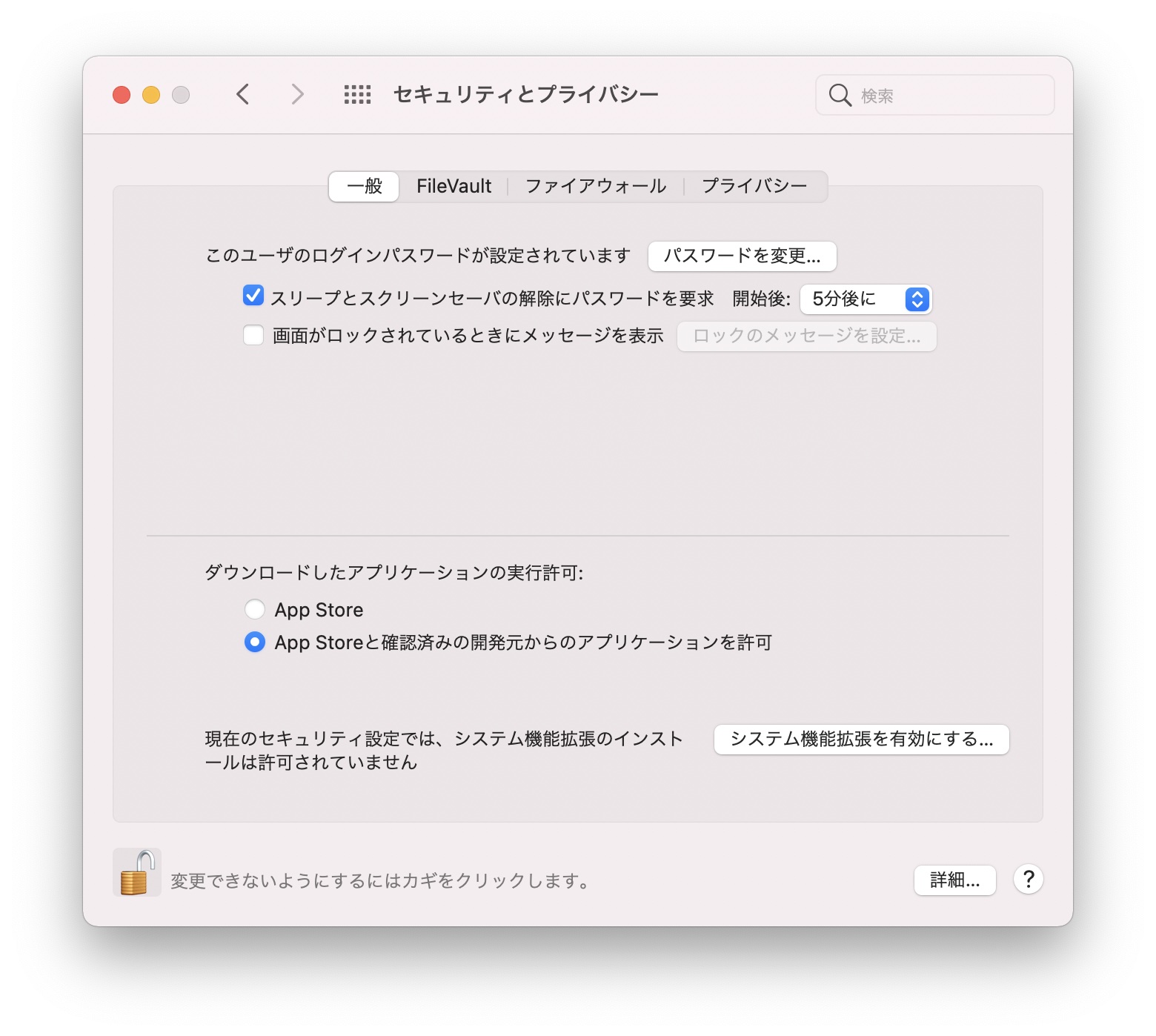 M1Mac_Privacy_01.jpg